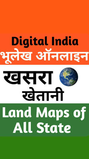 BhuLekh Online - Land Record All State screenshot 1