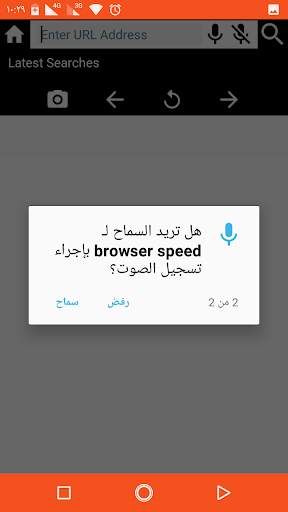متصفح سريع 4 تصوير الشاشة