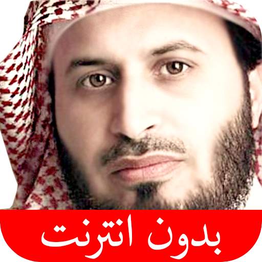 القرآن الكريم - سعد الغامدي -  1.1