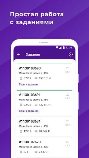 WB курьеры screenshot 4