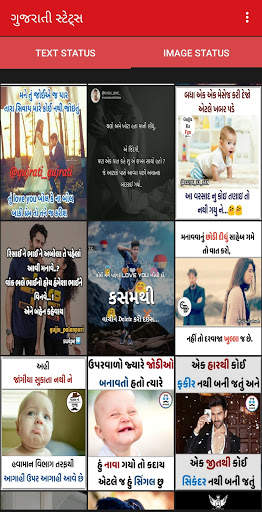 Gujarati Status – Jokes, Quotes, Suvichar, Shayari screenshot 2