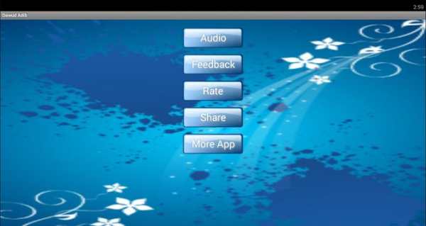 Dawood Adib Lectures screenshot 1