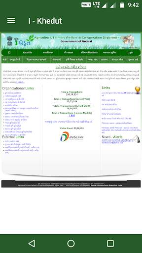 i Khedut (Any RoR @ Anywhere) screenshot 4