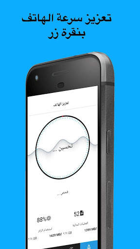 كلين لايت معزز ومنظف الهاتف وموفر شحن البطارية 1 تصوير الشاشة