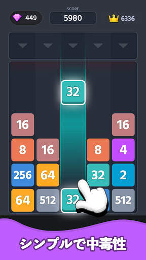 2048 - ナンバーゲーム screenshot 3