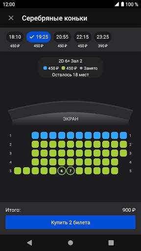 Silver Cinema screenshot 8