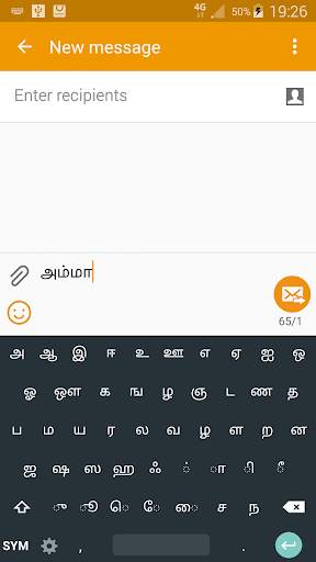 Tamil Keypad 3 in 1 screenshot 8