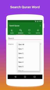 Tamil Quran screenshot 3