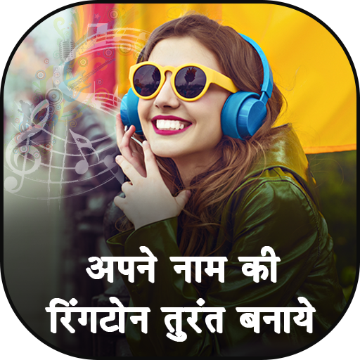 My Name  Caller tune Maker icon