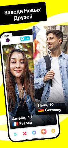Hoop - Make new friends скриншот 1