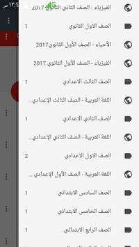 دروس اون لاين скриншот 2