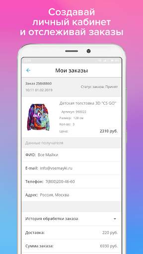 Vsemayki: Одежда с принтами screenshot 4