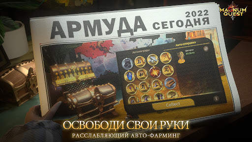 Magnum Quest скриншот 4