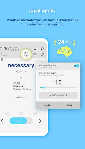 WordBit ภาษาอังกฤษ (การเรียนรู้โดยอัตโนมัติ) скриншот 6