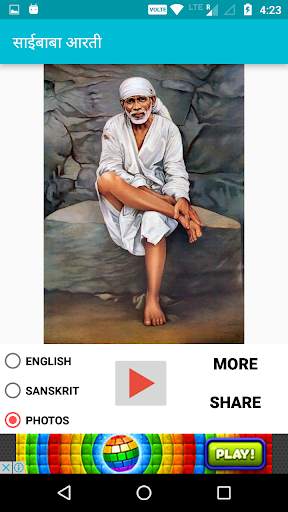 Saibaba Aarti - साईबाबा आरती screenshot 2