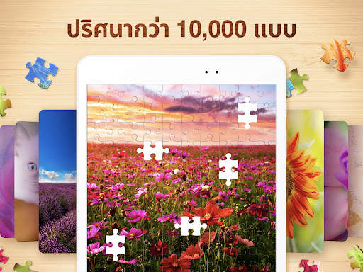 Jigsaw Puzzle - เกมจิ๊กซอว์ screenshot 10
