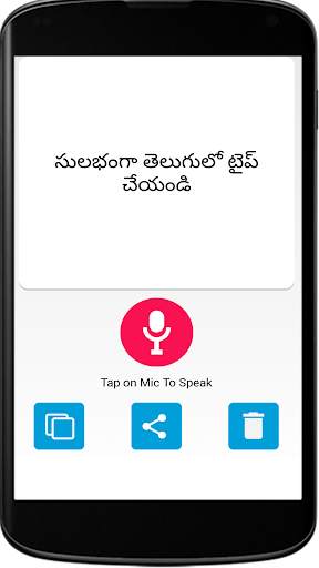 Telugu Speech to Text- Telugu  screenshot 1