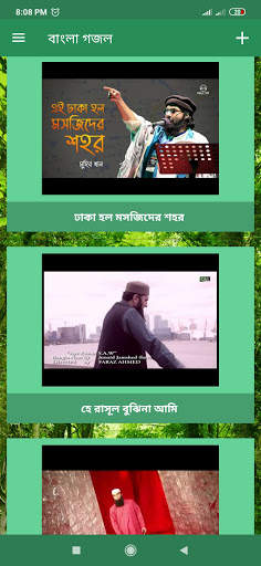 বাংলা ইসলামিক গজল - অডিও ও ভিডিও 6 تصوير الشاشة