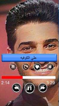 محمد عساف 1 تصوير الشاشة