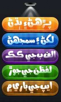 Jame Sindhi screenshot 1