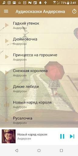 Аудиосказки Андерсена скриншот 1