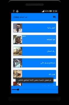 شيلات عبد الكريم الحربي 2 تصوير الشاشة