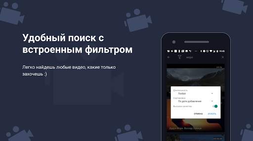 Скачать видео из ВК, загрузчик screenshot 2