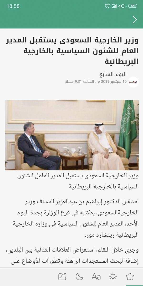 أخبار اليوم screenshot 2