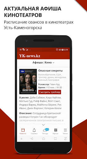 Yk-news 2 تصوير الشاشة