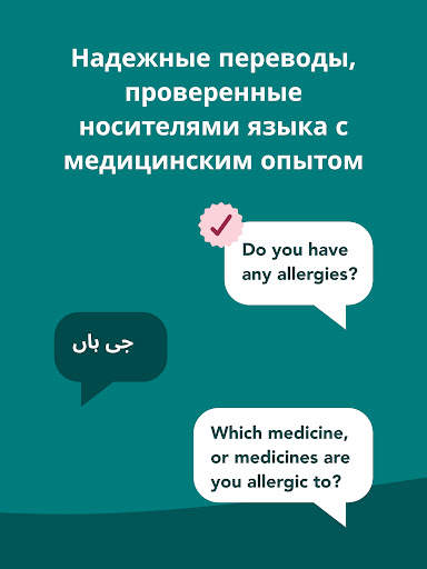 Care to Translate скриншот 14