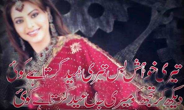 Latest Eid poetry On Images 3 تصوير الشاشة