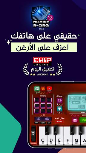 R-ORG 2023 تلعب الجهاز الحقيقي 2 تصوير الشاشة