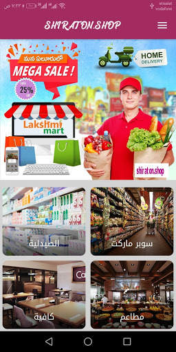 Shiraton Shop screenshot 5