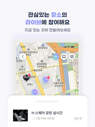 HereWeAre(히어위아) : 새로운 연결 screenshot 16