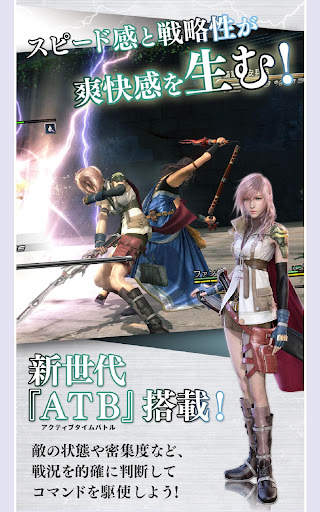 FINAL FANTASY XIII screenshot 2