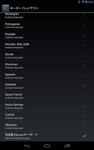 ELECOM Keyboard Layout screenshot 2