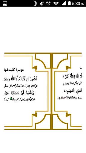 Islamic Tuhfa ( Six Kalmas) screenshot 5