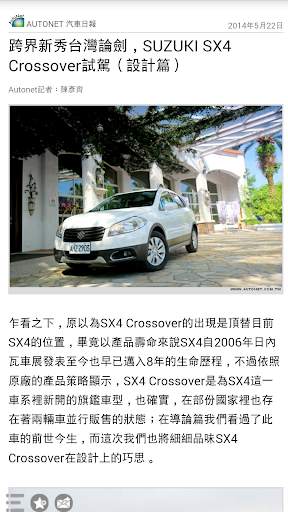 SUZUKI News screenshot 2