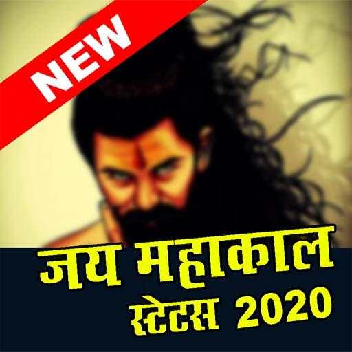 Mahakal Status 2020 - Only Mahakal Status, Shayari 5.0
