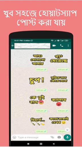 Bengali Sticker App (Animated) screenshot 7