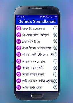 Se-Fu-Da Popular Funny Soundboard (সেফুদা) screenshot 5