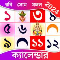 Bengali Calendar 2024: Panjika