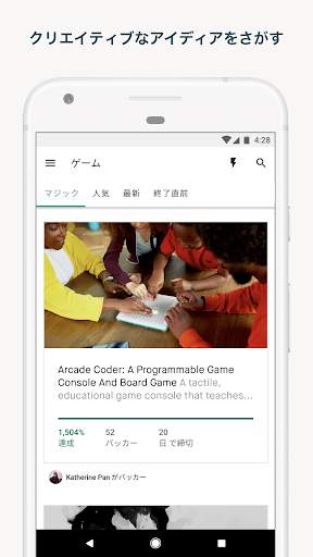 Kickstarter screenshot 1