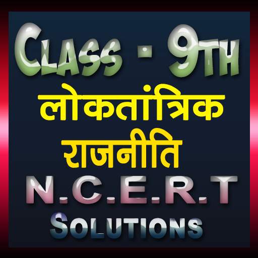 Class 9th Rajniti Hindi Medium Ncert Solutions 4.0