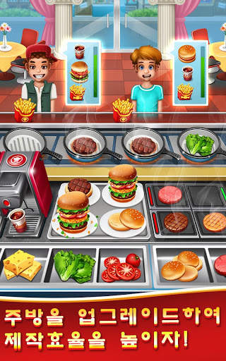 쿠킹월드 screenshot 16