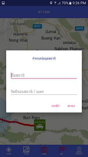 มายมูฟ จีพีเอส screenshot 5