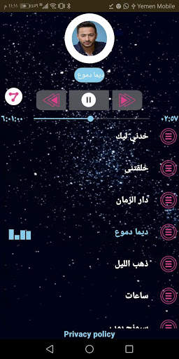 حماده هلال 2020 بدون نت screenshot 4