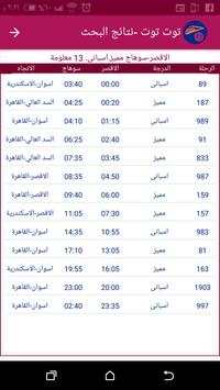 Tut -Egypt's Trains screenshot 6