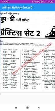 Railway Group D Practice Set in Hindi скриншот 2
