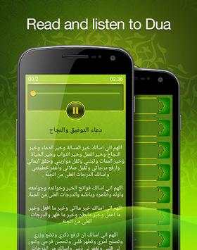 أدعية وأذكار صوتية ومكتوبة 2 تصوير الشاشة